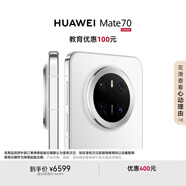 HUAWEI Mate 70 12GB+1TB雪域白鴻蒙AI 紅楓原色影像 超可靠玄武架構(gòu)華為鴻蒙智能手機(jī)