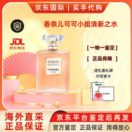 香奈兒（Chanel）可可系列coco斬女馥郁清新 圣誕情人節日生日送女友老婆精致禮物 香奈兒可可小姐清新之水 50ml【官方先鑒后發(fā)-正品價(jià)惠】