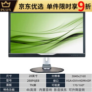戴爾二手LG顯示器24 27 32寸2K4k高清設計電競游戲 28寸飛利浦288P6JEB 4k/內(nèi)置音響 官方標配