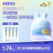 兔頭媽媽兒童面霜輕薄透氣保濕潤(rùn)膚夏季曬后舒緩0-3歲嬰幼兒涼涼霜45g敖丙