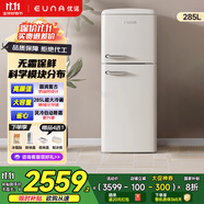 優(yōu)諾（EUNA）285L大容量復古冰箱雙門冷凍冷藏風冷無霜一級能效低噪家用客廳租房電冰箱BCD-285WRFC 【4D循環(huán)風冷】285WRFC詫寂中古風