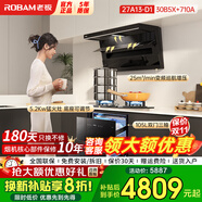 老板（Robam）小黑翼頂側(cè)雙吸超薄真平嵌抽吸排油煙機燃氣灶套裝 家用大吸力7字型煙灶套裝小黑翼D1P青春版 【D1三件套】煙灶+105L消毒柜XB710A