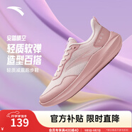安踏晴空丨跑步鞋女25年秋輕便緩震運動(dòng)鞋女通勤慢跑鞋女鞋子 石斛粉/霜降粉-7 38.5 (女)