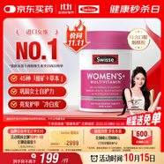 Swisse斯維詩(shī) 女士復(fù)合維生素 維B維C維E維D煙酰胺鈣鐵鋅營(yíng)養(yǎng)包120片/瓶
