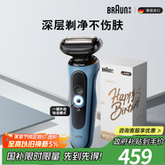 博朗朱一龍同款5系電動(dòng)剃須刀刀頭往復(fù)式刮胡刀男士送男朋友老公生日禮物 男