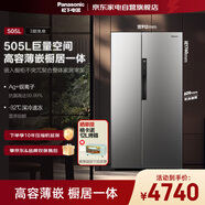 松下（Panasonic）【新品大白鯨】505L家用冰箱雙開對開門平嵌大容量自由制冰一級能效節(jié)能國家補貼NR-EB51SPA-S銀色