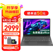 聯(lián)想筆記本電腦V15 小新品補貼20%全新英特爾窄邊框學生網(wǎng)課輕薄本 15.6英寸家用商務辦公手提電腦 N4500 32G內存 512G高速固態(tài)丨升級 滿血高性能顯卡 全高清防眩光屏 全尺寸鍵盤 網(wǎng)口