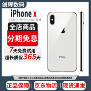 AppleiPhone 蘋果x 蘋果xsmax 國行全網(wǎng)通 二手蘋果手機  二手手機【白條免息+現(xiàn)貨速發(fā)】京東快遞 蘋果X全網(wǎng)通【銀色】單卡 256G 9新【100%電+3期免息】批量首選
