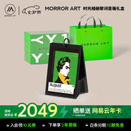 MORRORART Y1時光相冊歌詞音箱藍(lán)牙電子相冊懸浮字幕家用桌面日歷相框智能家居生日禮物 禮盒款