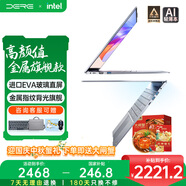 戴睿（dere）金屬智逸系列 國家補貼筆記本電腦 16英寸超清屏 商務(wù)辦公設計網(wǎng)課6805高性能辦公本 32G+1TB
