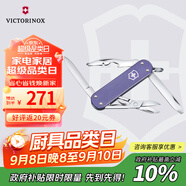維氏瑞士軍刀鋁面逍遙派水果刀刀折疊刀0.6361.223-X1薰草紫色