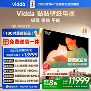 Vidda 貼貼壁紙電視 100英寸 330Hz超高刷QD-Mini LED 48.5mm超薄 極黑低反屏 海信電視國家補(bǔ)貼100V7Q
