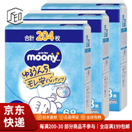 尤妮佳（MOONY）【JD物流 日本直郵】嬰兒紙尿褲寶寶透氣輕薄柔軟尿不濕拉拉褲 M碼(5~10kg) 3包 68片