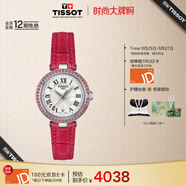天梭（TISSOT）手表 小美人系列女表 瑞士石英女士皮帶腕表時(shí)尚表生日禮物