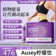 AUSEY檸檬飲 輕顏檸檬飲 AUSEY 阿薩伊果柑橘纖維檸檬果飲 3盒周期裝【均價(jià)158.6/盒】