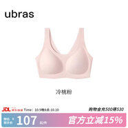 ubras【虞書(shū)欣同款】小奶皮云朵隱形無(wú)尺碼內衣女粉底液文胸透氣無(wú)痕 【小奶皮】冷桃粉色 new 均碼 背心款100-130斤/A-C杯