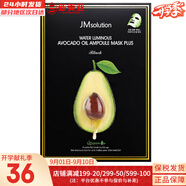 肌司研JM面膜貼肌司妍急救針劑玻尿酸蜂蜜白蠶絲學(xué)生男女貼片式補水面膜 牛油果精油面膜兩款隨機 10片