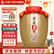 任意門貴州醬香型白酒53度純糧食酒高梁散酒泡酒十斤壇口糧酒醬香酒送禮 53%vol 5000mL 1壇 十窖藏坤沙酒