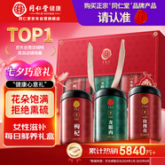同仁堂品牌 北京同仁堂玫瑰花枸杞龍眼440克送愛(ài)人女性滋補禮品滋補禮盒