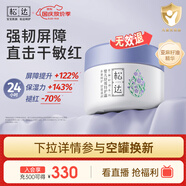 松達 嬰兒護膚霜 兒童多效面霜 亞麻籽油精華 寶寶保濕潤膚 48g