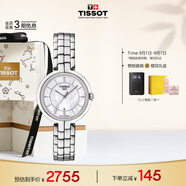 天梭（TISSOT）手表 弗拉明戈系列女表 瑞士石英女士鋼帶腕表時(shí)尚表生日禮物