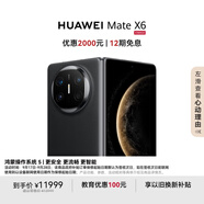 HUAWEI Mate X6 12GB+512GB鴻蒙NEXT先鋒版 曜石黑分布式玄武架構(gòu) 鴻蒙大屏AI 折疊旗艦手機