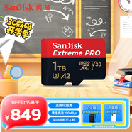 閃迪（SanDisk）1TB TF（MicroSD）內(nèi)存卡 A2 4K V30 U3 C10 至尊超極速移動存儲卡 讀速200MB/s 寫速140MB/s