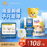 泰迪熊（Teddy Bear）臻薄透氣拉拉褲XXXL52片(17公斤以上)超薄干爽嬰兒尿不濕成長褲
