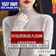 羅蒙（ROMON）新款羊絨衫女半高領(lǐng)氣質(zhì)加厚保暖毛衣女寬松打底羊毛衫女 奶酪白 M 建議95-110斤