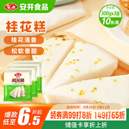 安井 桂花糕 300g*3袋 每袋10塊裝 發(fā)糕狀元糕 家庭裝 速凍早餐半成品