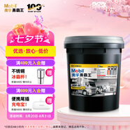 美孚（Mobil）美孚黑霸王超級柴油機(jī)油 柴機(jī)油 20W-50 CI-4級 18L 汽車用品