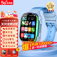小天才酷蓋【5G全網(wǎng)通+微信視頻長待機(jī)】WIFI智能兒童電話手表插卡GPS定位防水小學(xué)初中生男女孩手表電話 頂配藍(lán)【微信QQ視頻+抖音+APP應(yīng)用下載+支付】