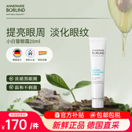 安娜柏林（Annemarie Borlind）小白管眼霜20ml抗皺緊致去細(xì)紋眼袋浮腫 女生日禮物