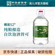 洮兒河桶裝純糧高度白酒 濃香型泡酒散裝白酒 52度 5L 1桶