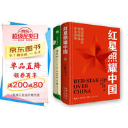 紅星照耀中國和昆蟲記八年級上冊 人民教育出版社人教版初中教材配套正版閱讀課外書（全2冊）人民文學(xué)出版社 正版原著無刪減完整版（贈名師視頻課）
