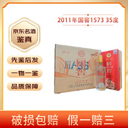 瀘州老窖國窖1573 35度 2011年 濃香型白酒 送禮佳品【老酒鑒真】 2011年 500mL 6瓶