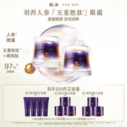 羽西人參套裝（面霜+晚霜）抗皺淡紋勝肽緊致生日送老婆中秋節(jié)禮物