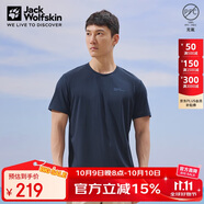 Jack Wolfskin狼爪t恤男春夏吸濕快干短袖上衣5819153 1010寶藍(lán)色(男) 2XL