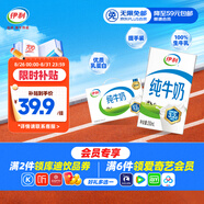 伊利 純牛奶整箱250ml*21盒 全脂牛奶 優(yōu)質(zhì)乳蛋白 禮盒裝 5月底產(chǎn)