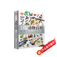 DK動(dòng)物百科（精裝典藏版）：動(dòng)物界的生命奇跡（DK博物大百科后又一力作！1000余個(gè)動(dòng)物物種+3000余張精美實(shí)拍！總銷量超150萬冊(cè)?。?
                                         title=