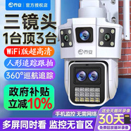 喬安4G室外防水攝像頭終身免流量 無(wú)需充值監控器家用 全景戶(hù)外門(mén)口無(wú)線(xiàn)球機手機遠程高清全彩夜視探頭 極清超廣角/WiFi版雙鏡頭/全彩夜視/128G卡 200萬(wàn)高清像素