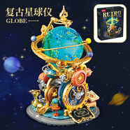費米（Femibox）兒童拼裝積木復古星球儀地球儀擺件男女孩子生日禮物玩具 S5302 星球儀【內置發(fā)光件+星球可轉動(dòng)】-829顆粒