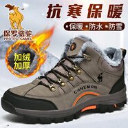 保羅駱駝【專(zhuān)柜品質(zhì)】單棉同款 戶(hù)外運動(dòng)鞋登山鞋休閑鞋男士硬漢徒步鞋 加絨款丨棕色 41