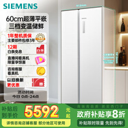 西門子（SIEMENS）512升無界平嵌對開門冰箱家電國家補(bǔ)貼 雙開門60cm零嵌入式家用冰箱自由嵌入一級能效白KA512091EC