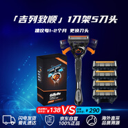 吉列Gillette鋒隱致順5層剃須刀1刀架5刀頭禮盒裝原裝進(jìn)口男士剃須