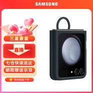 三星（SAMSUNG）Galaxy Z Flip5 原裝手機殼 硅膠保護殼 指環(huán)式設計 保護套 深藍