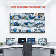 AOC43英寸商用監(jiān)控顯示器液晶電視內(nèi)置音箱全高清可壁掛顯示屏帶VGA接口監(jiān)視器非智能電視 黑色 高亮43M8 無(wú)廣告開(kāi)機(jī)直達(dá)