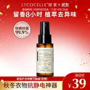 綻家香氛護(hù)衣噴霧苦橙70ml衣物柔順劑防靜電除味持久留香試用裝