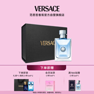范思哲（VERSACE）香水禮盒同名男士香水100ml禮盒裝 教師節禮物生日禮物送男友