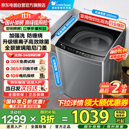 小天鵝（LittleSwan）波輪全自動洗衣機家用 10公斤大容量 銀離子除菌 TB100PURE6 玻璃阻尼門蓋 家電國家補貼 以舊換新